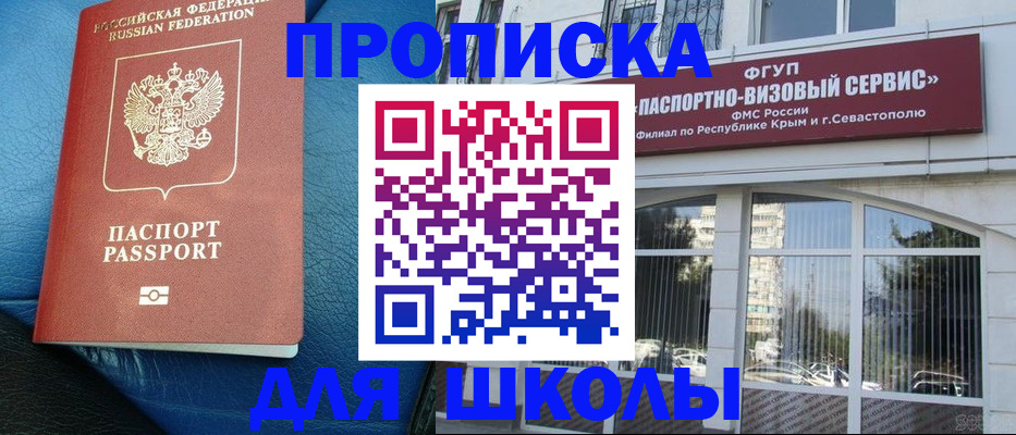 временная регистрация надежно в Жукове