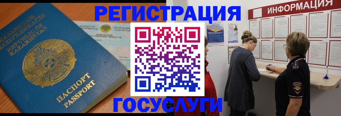 прописка паспорт в Жукове